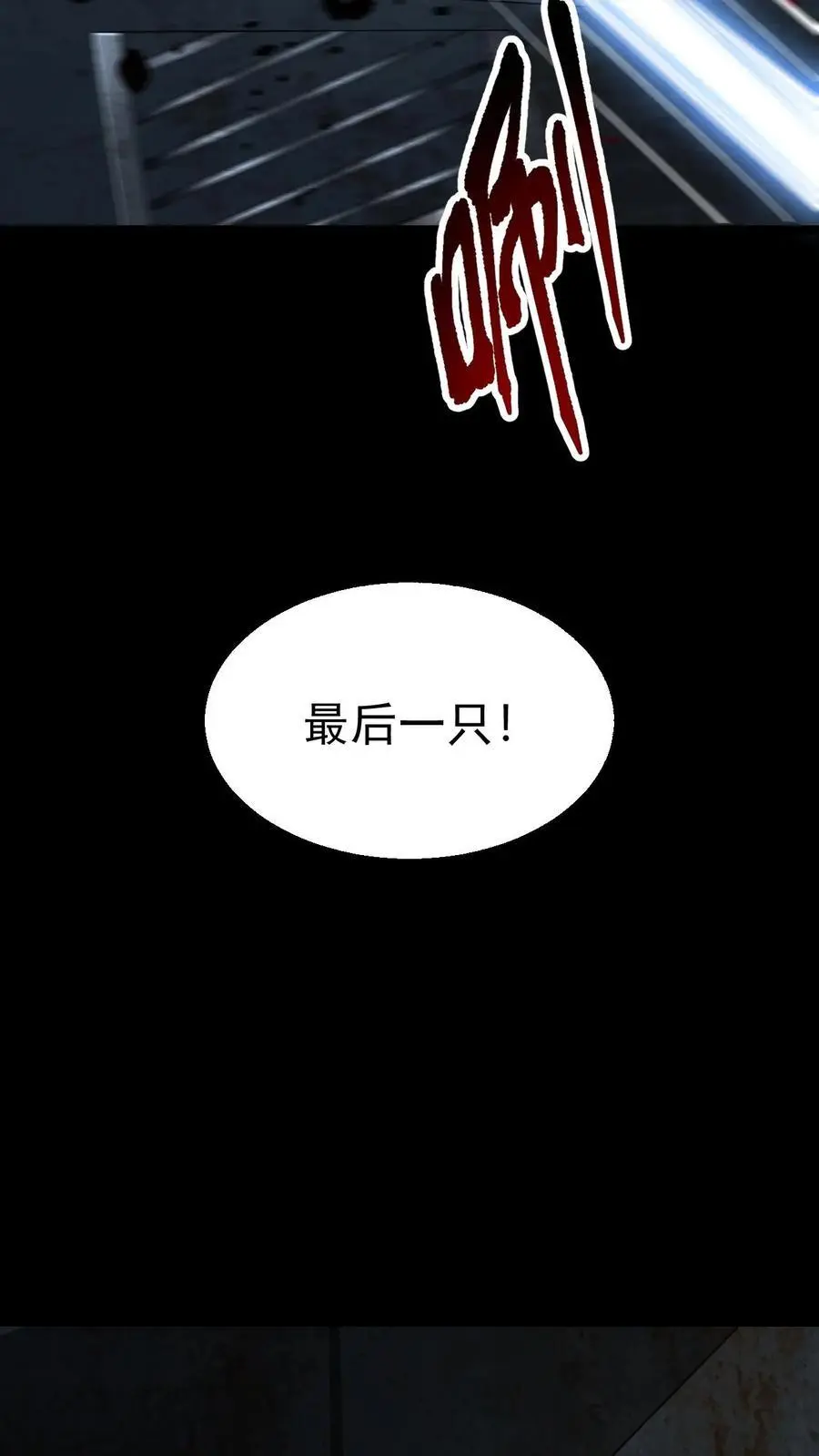 第64话 美奈子的最终目标7
