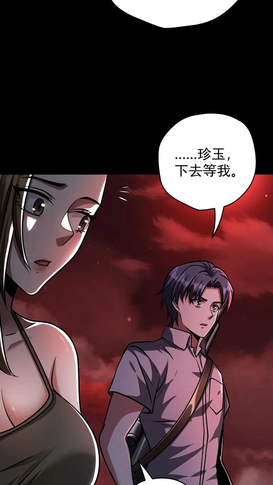 第89话 杀死张辰！你就是最强的！27