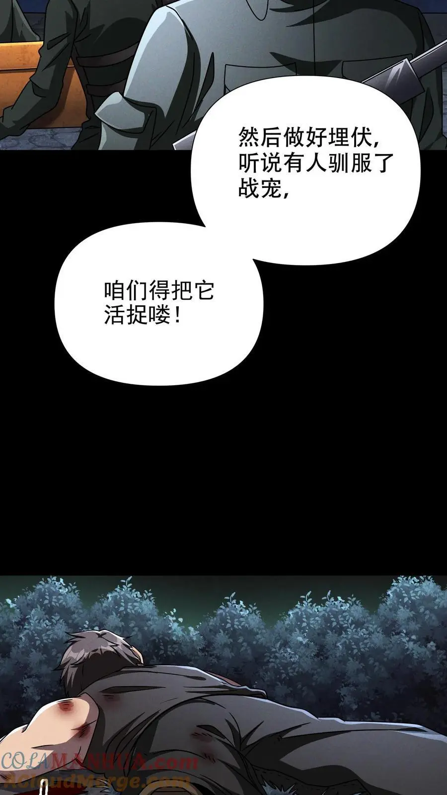 第52话 拯救天阳市6