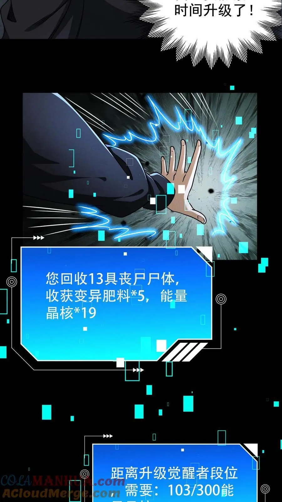 第24话 痛失唐刀18