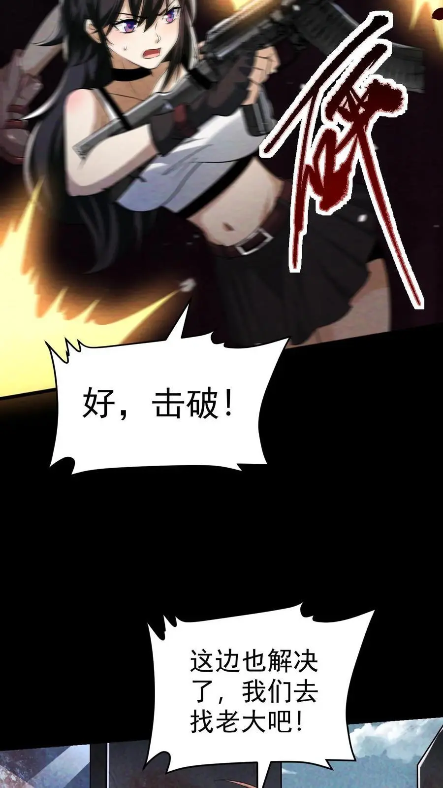 第57话 霓虹国的女人15