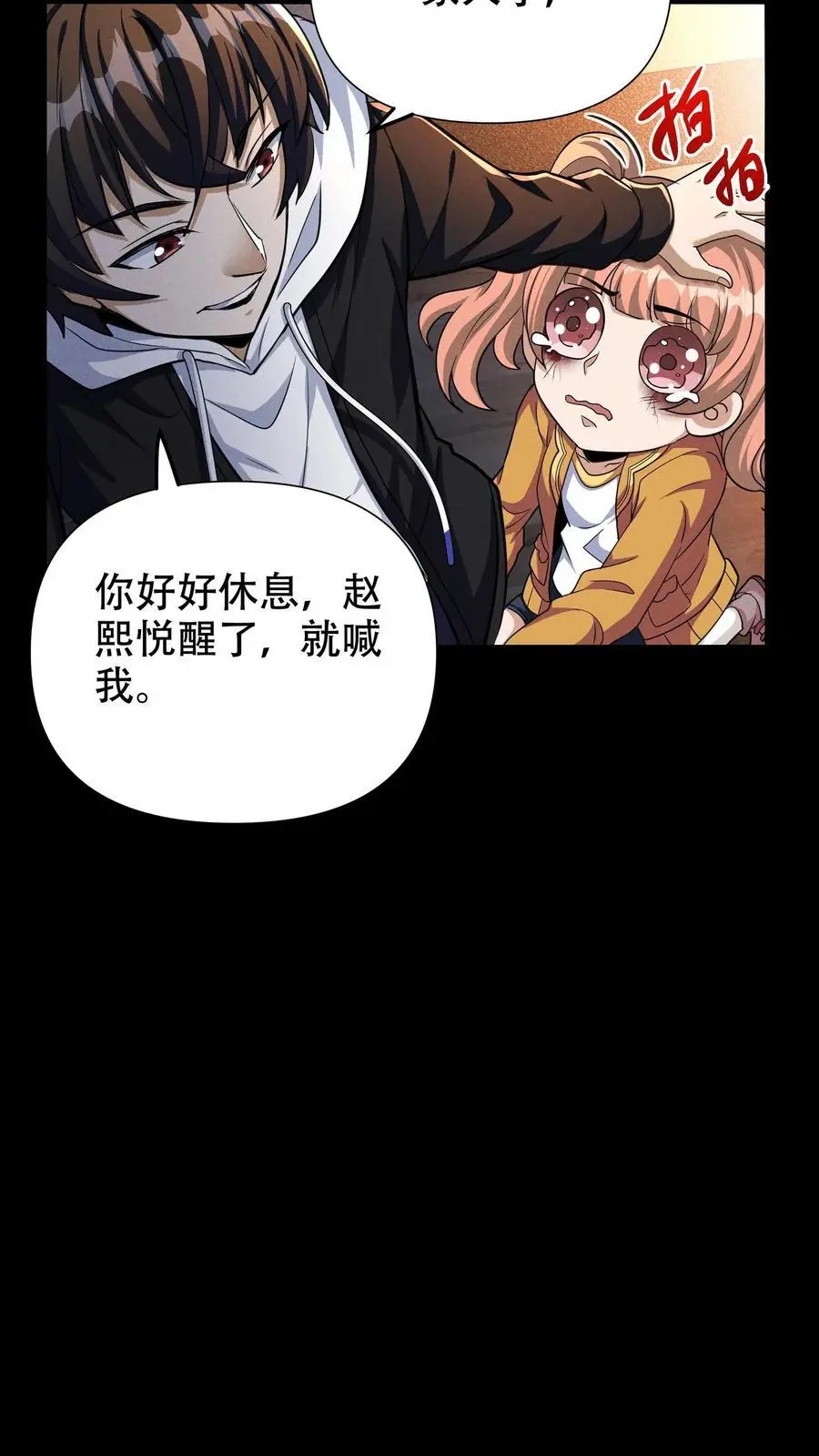 第42话 天赋水晶13