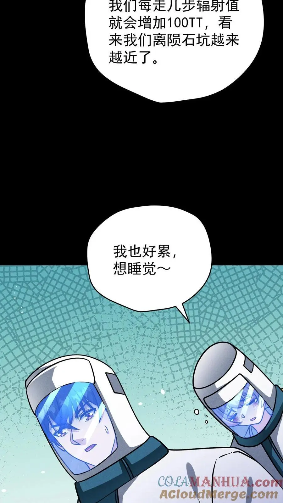 第142话 独自前往陨石坑12