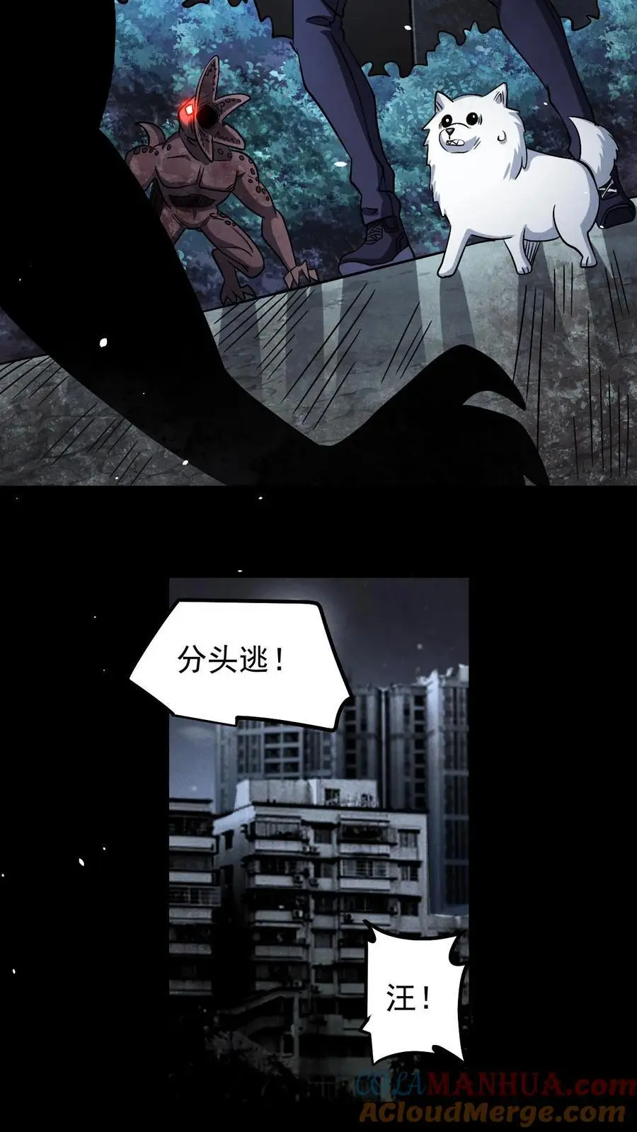 第26话 灾变4