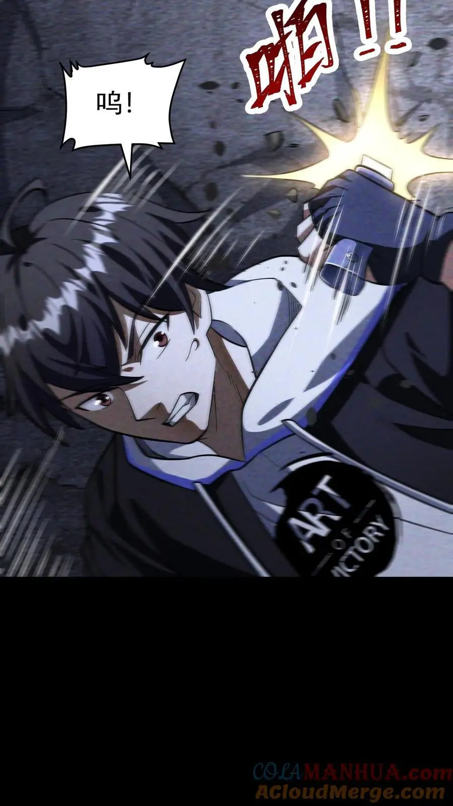 第64话 美奈子的最终目标26