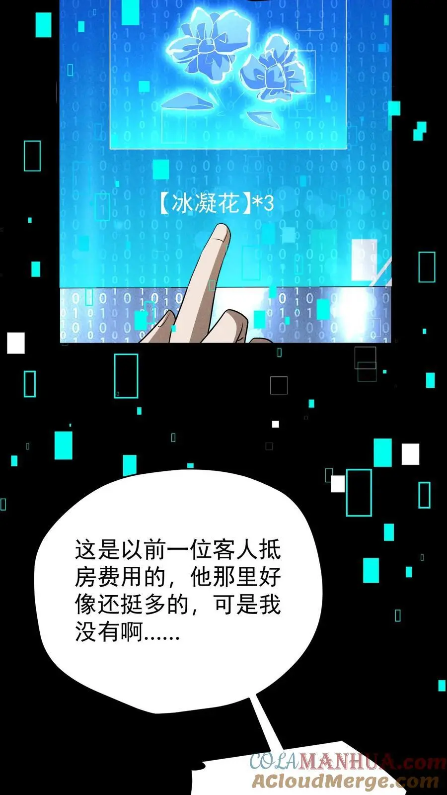 第116话 懂事的艾萨克18