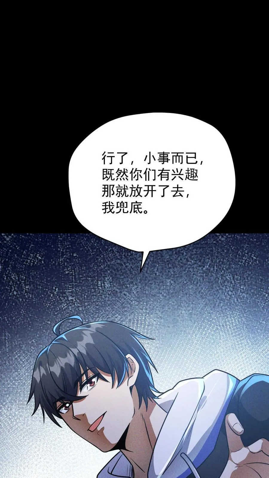 第167话 挑战尼罗人15