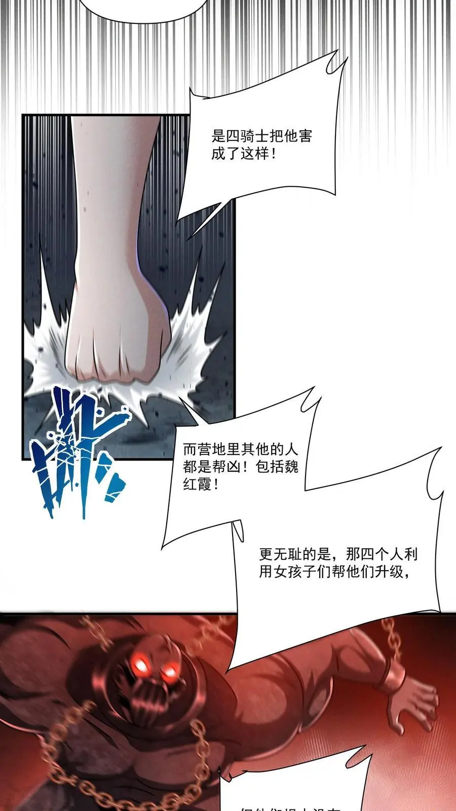 第138话 关欣的秘密15