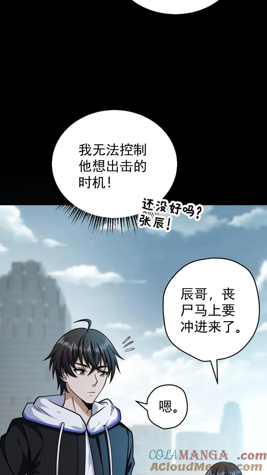 第170话 真神再显威15