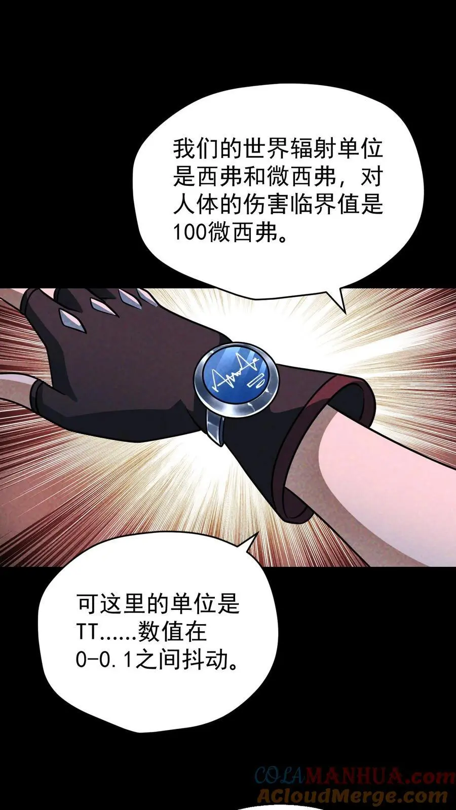第141话 目的地！陨石坠落之所14