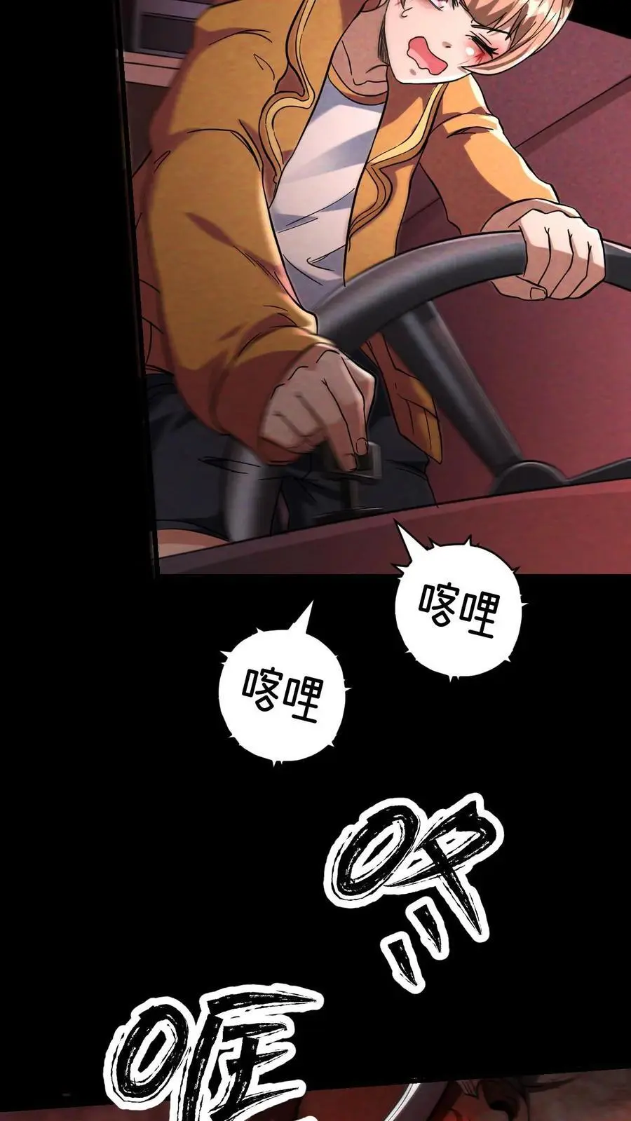 第40话 火烧巢穴7