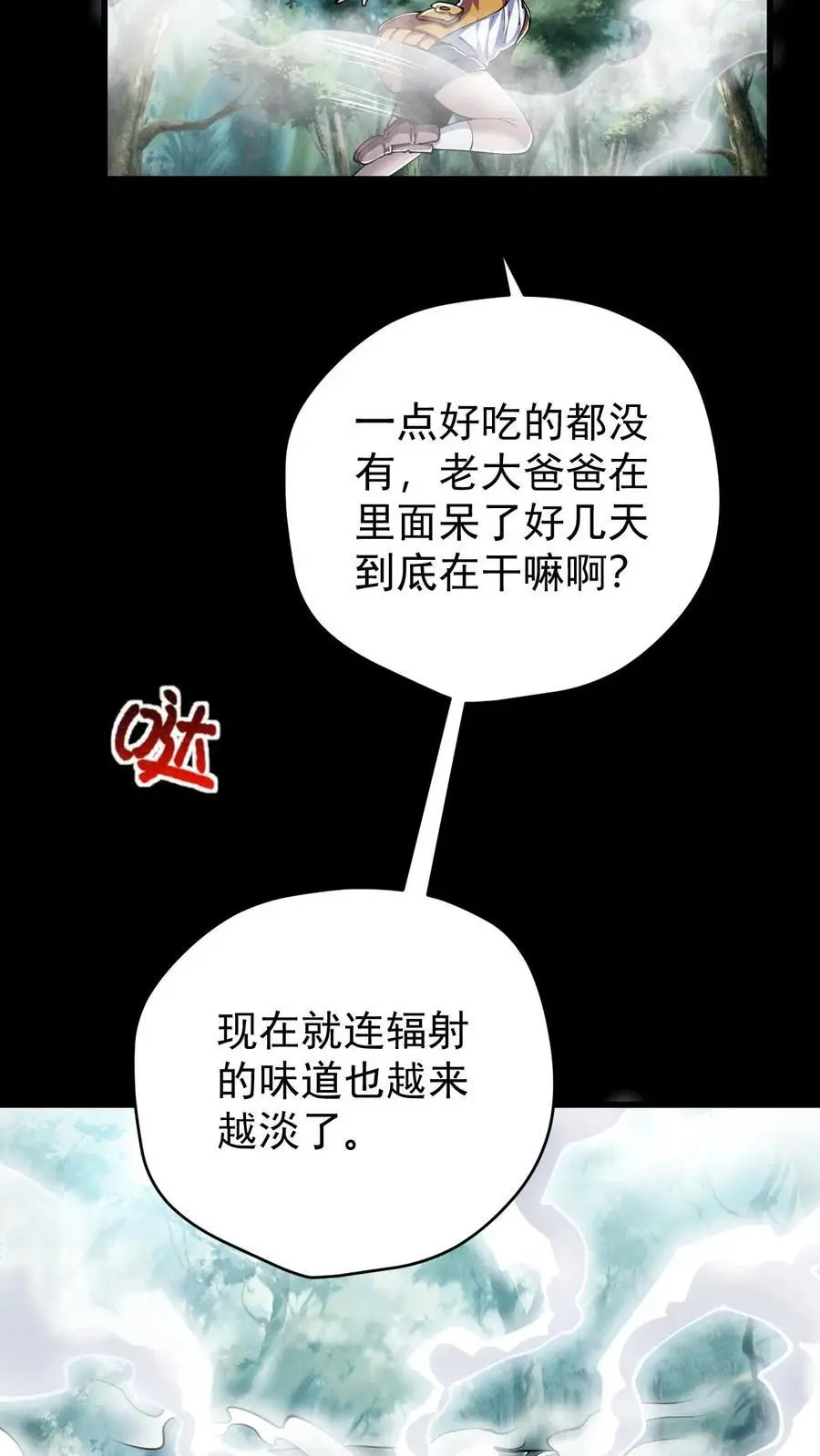 第145话 吸收陨石核心！张辰濒死？27