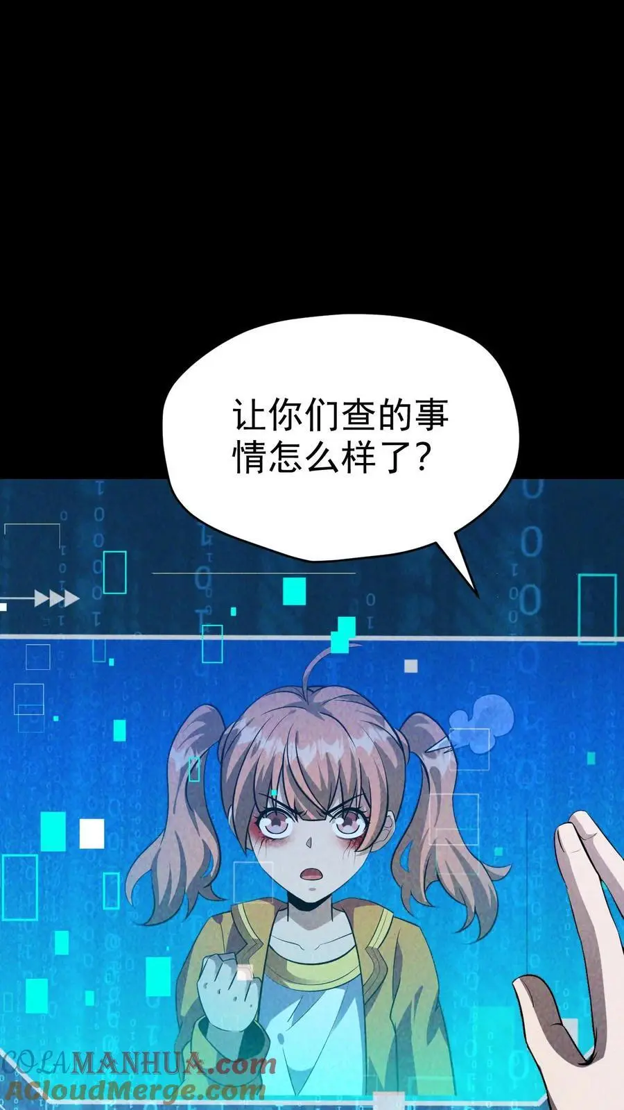 第66话 末世惊现吃播精日怪2