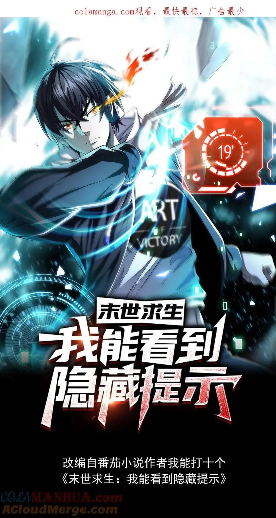 第85话 丧尸墙失守0