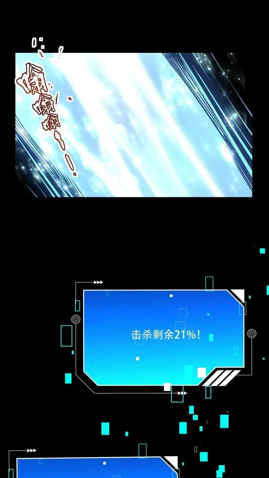 第91话 恸哭者不止一个？！1