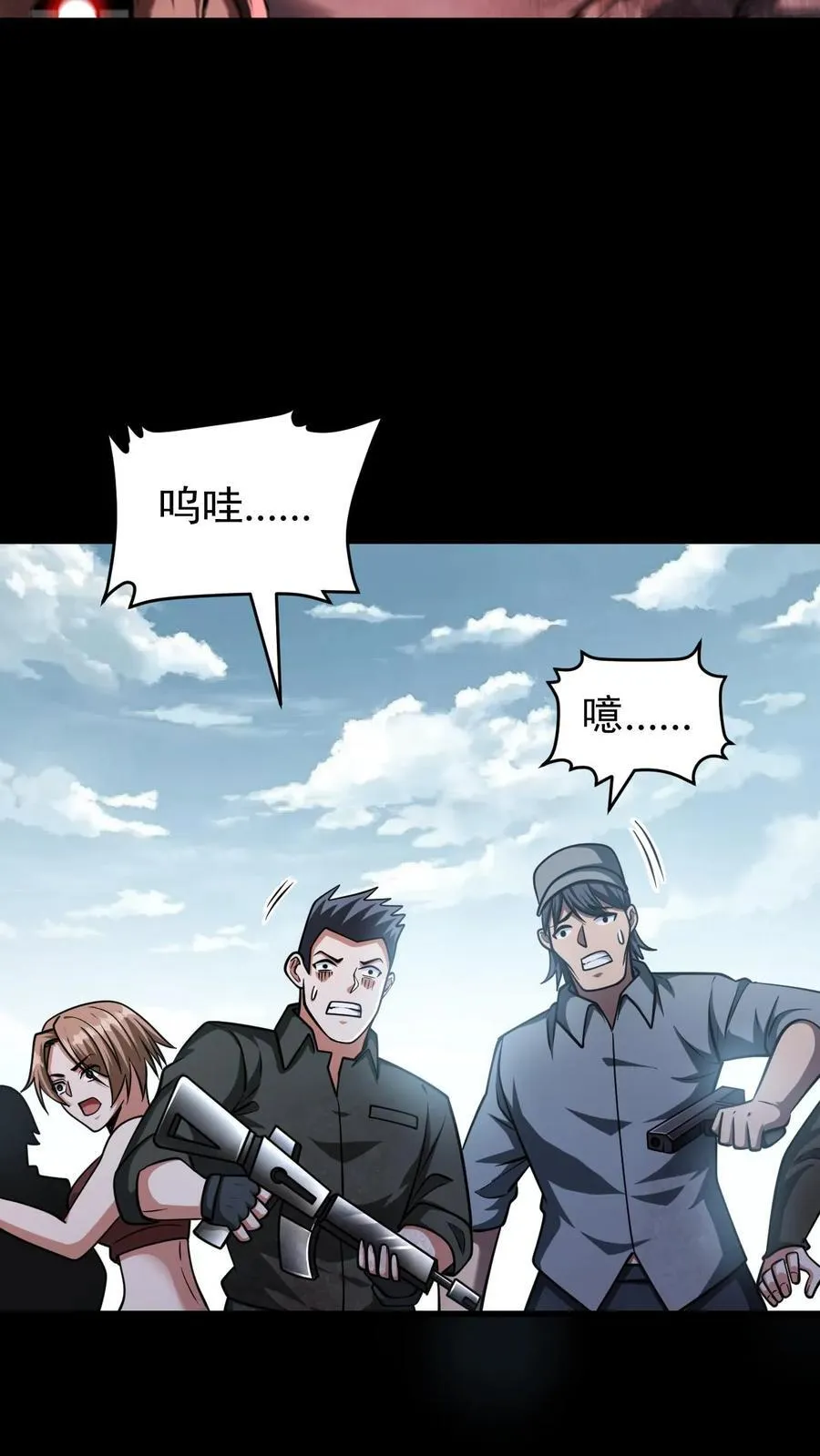 第170话 真神再显威2
