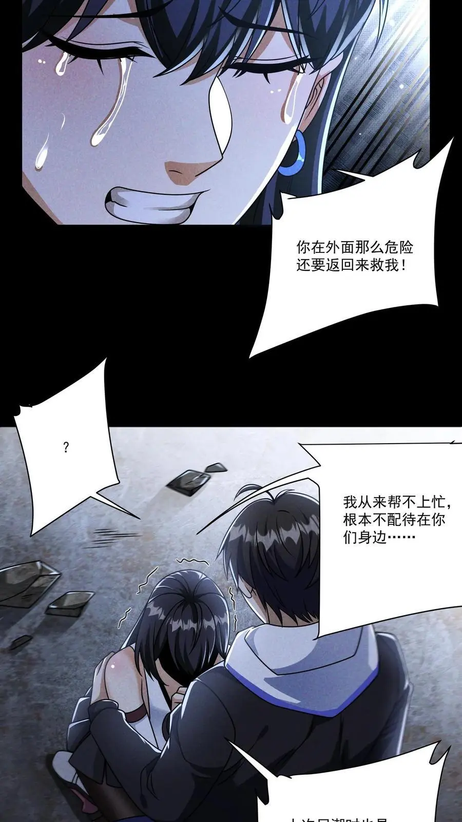 第127话 强！是男人的事情！7