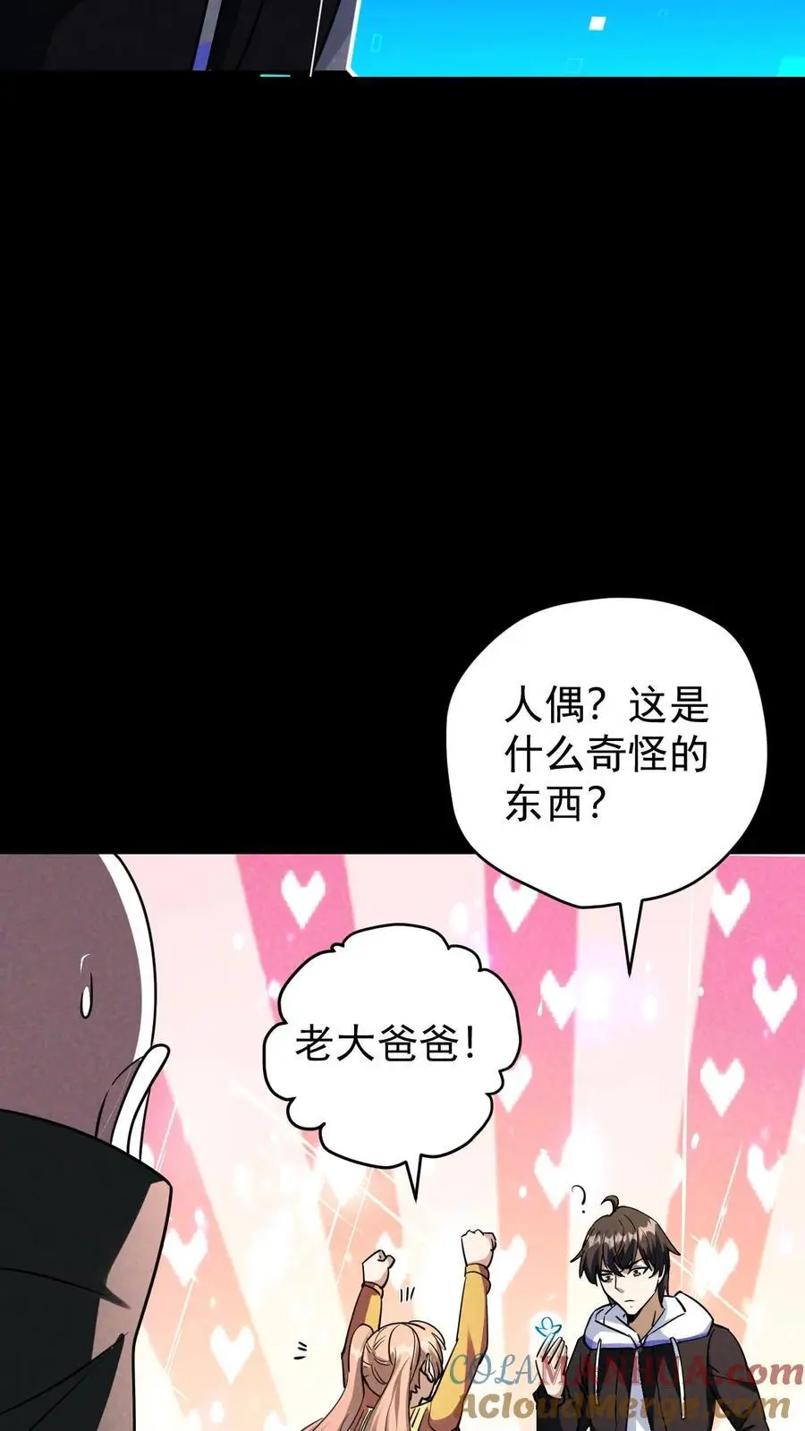 第154话 奇怪的人偶34