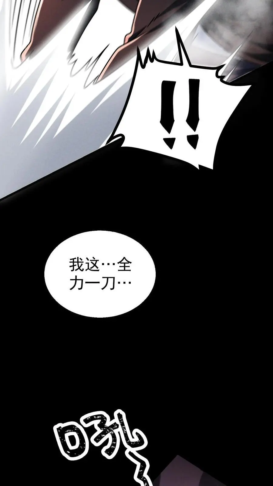 第39话 巨坦15