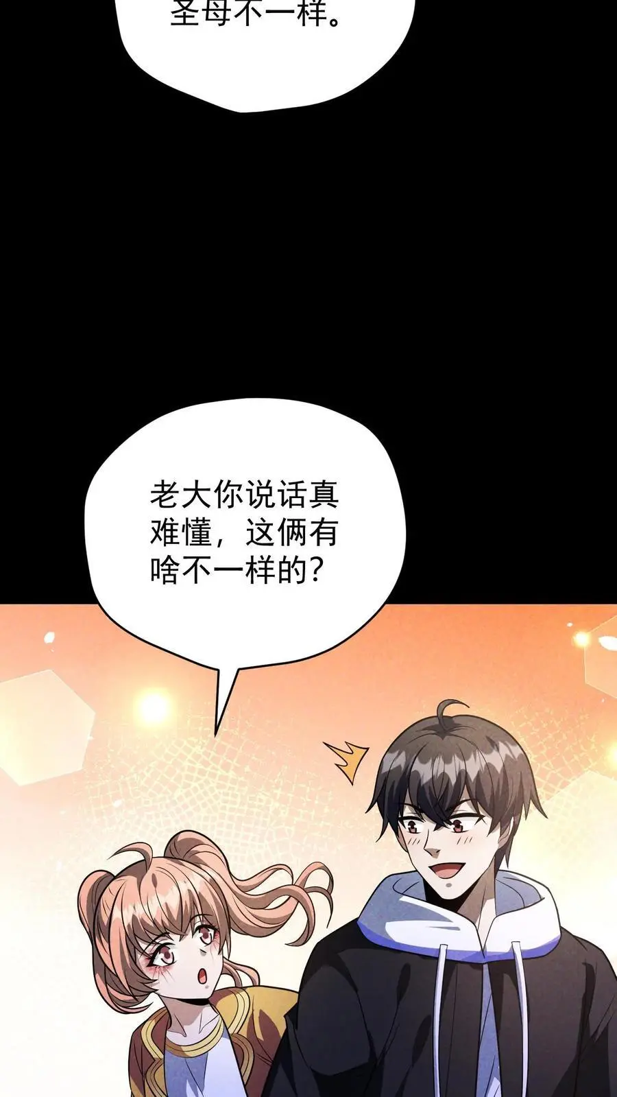 第116话 懂事的艾萨克29
