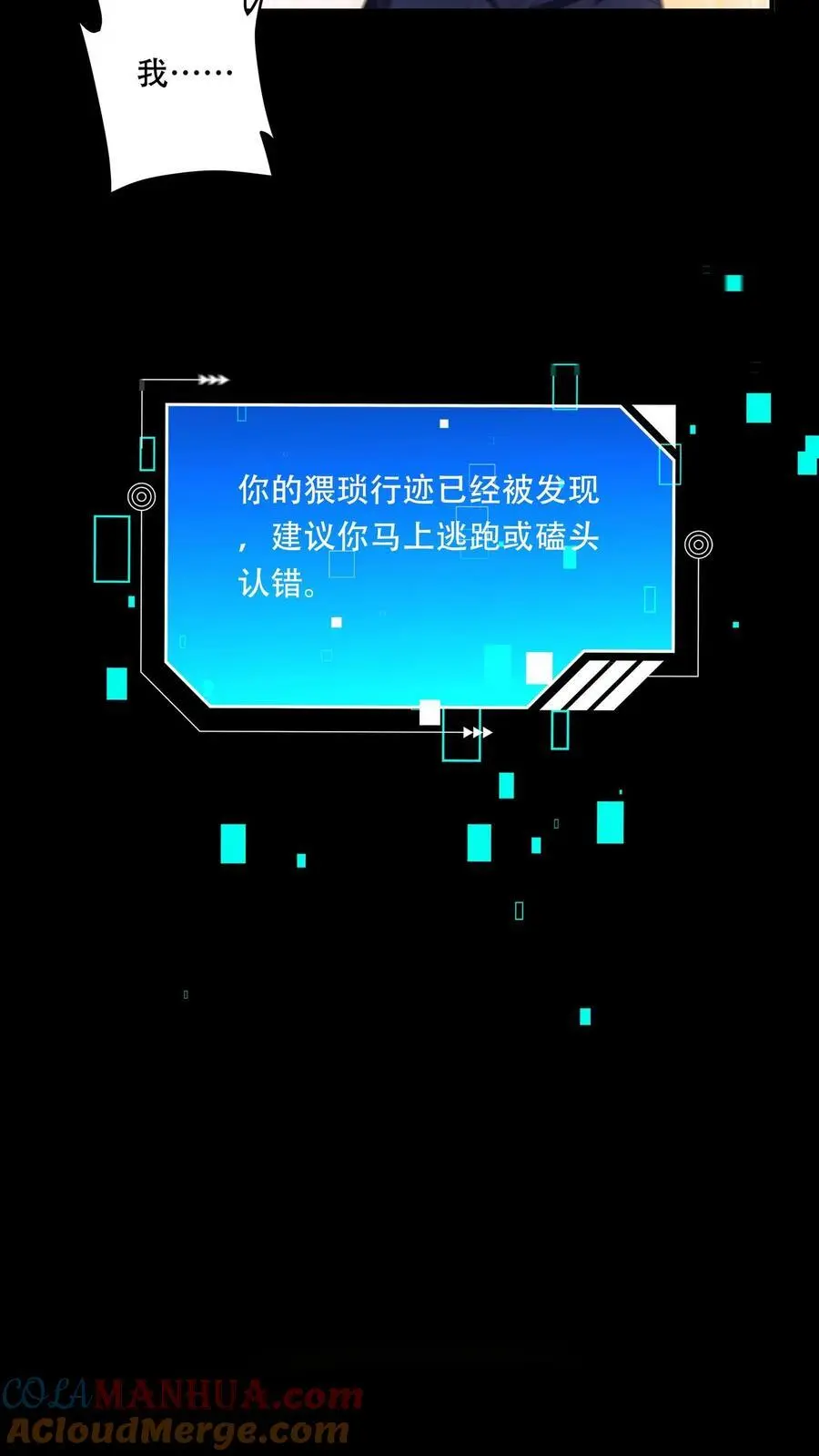 第80话 她在……洗澡6