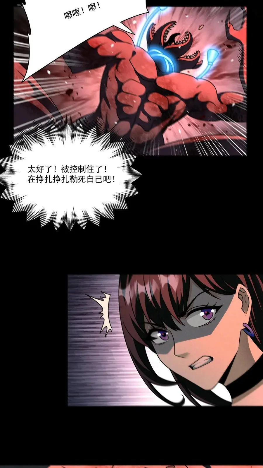第126话 赵熙悦的高光时刻5