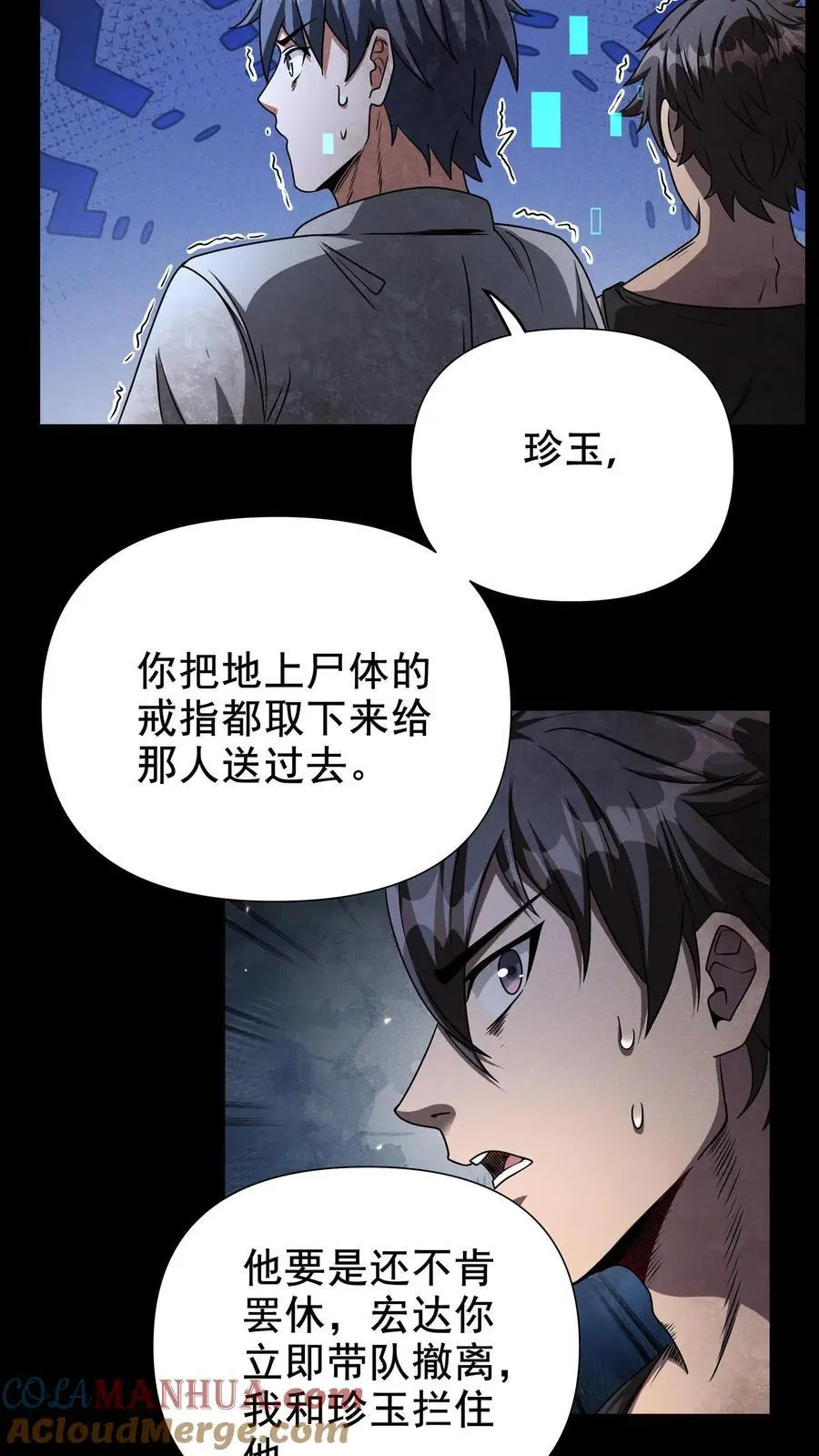 第23话 相遇20