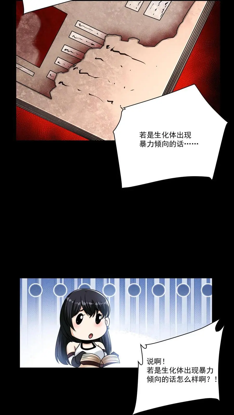 第123话 被召唤的尸潮11