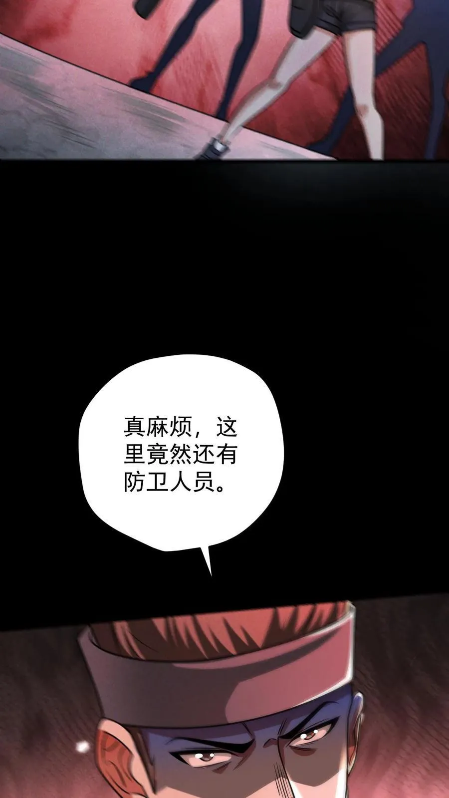 第172话 营地偷袭者15