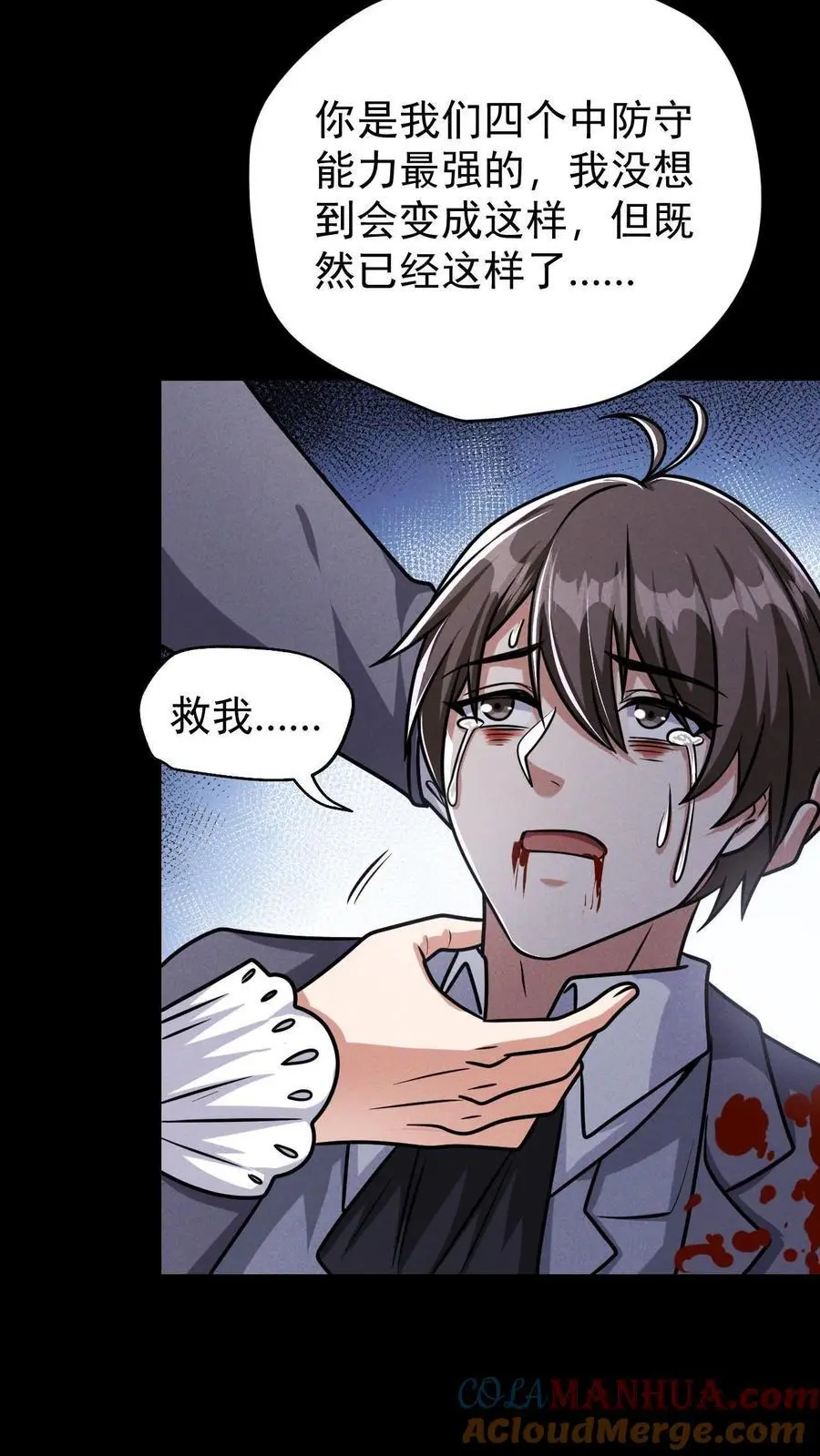 第134话 关欣的背刺36