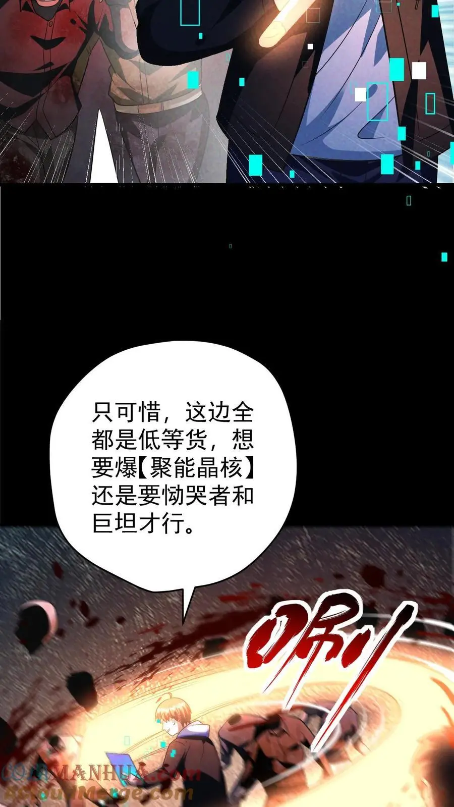 第129话 山南防疫站的幸存者14