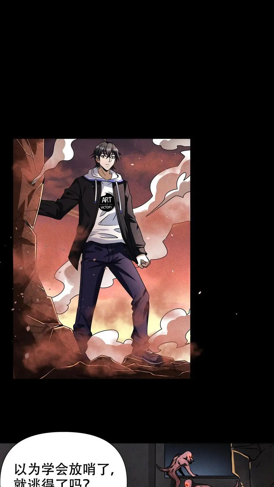 第45话 人祸将至5