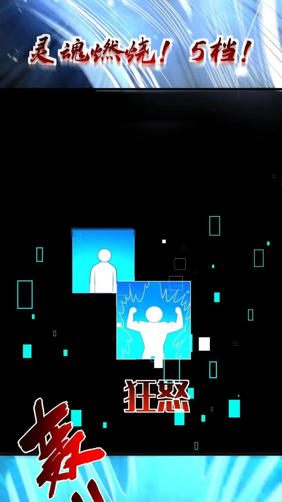 第144话 再返陨石坑，放手一搏！29