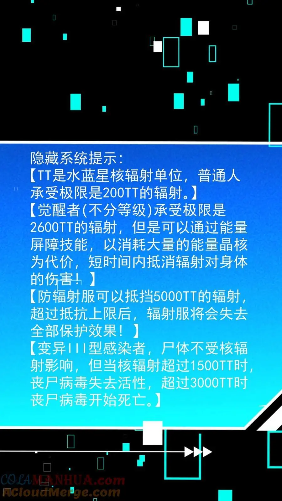 第141话 目的地！陨石坠落之所16