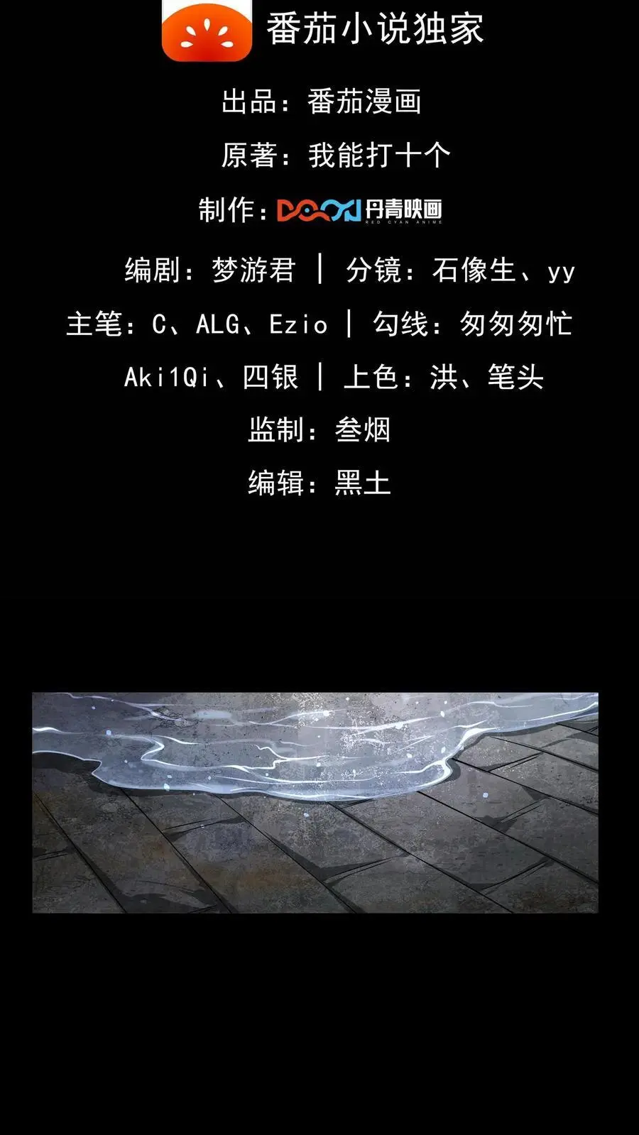 第1话 末日游戏1