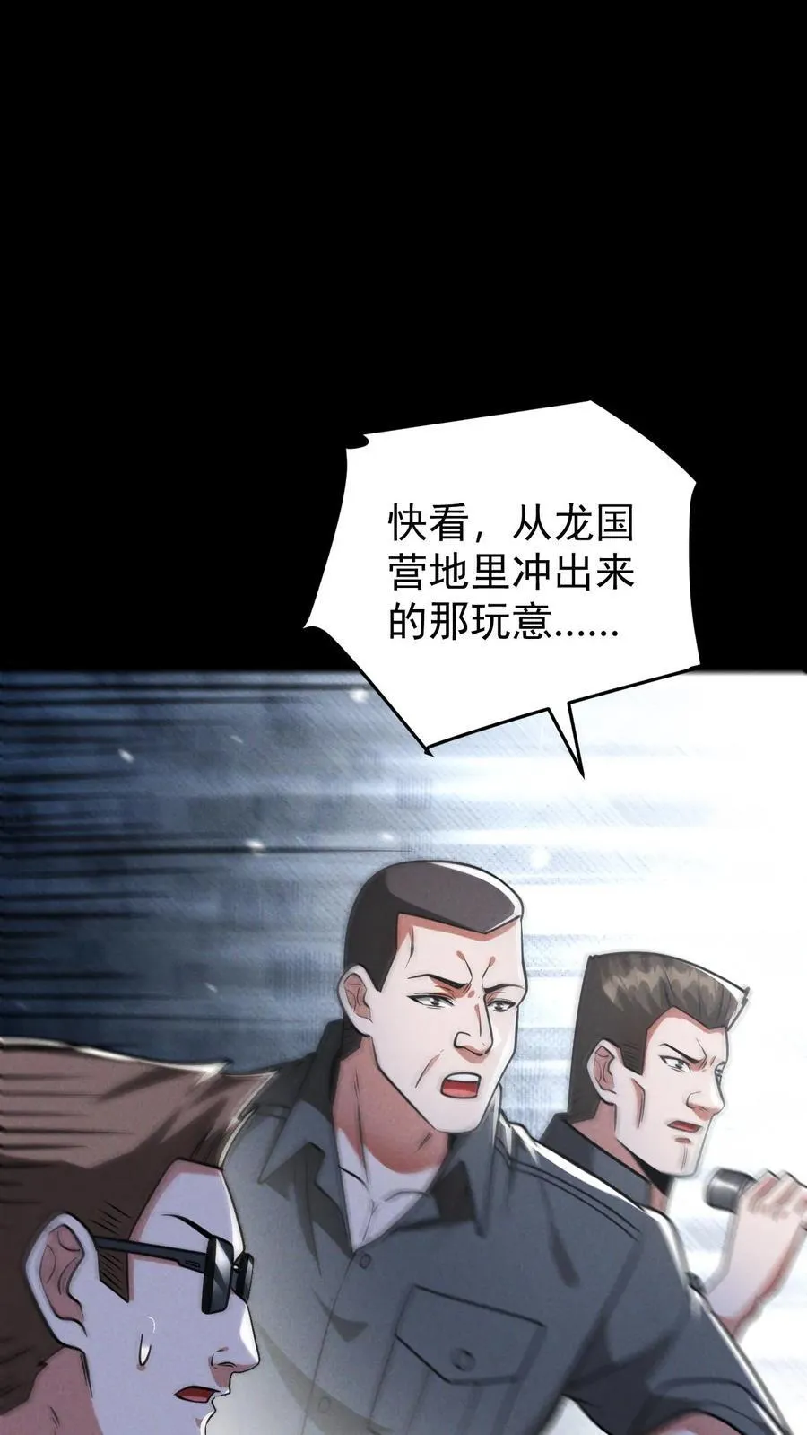 第165话 第一波迎战23