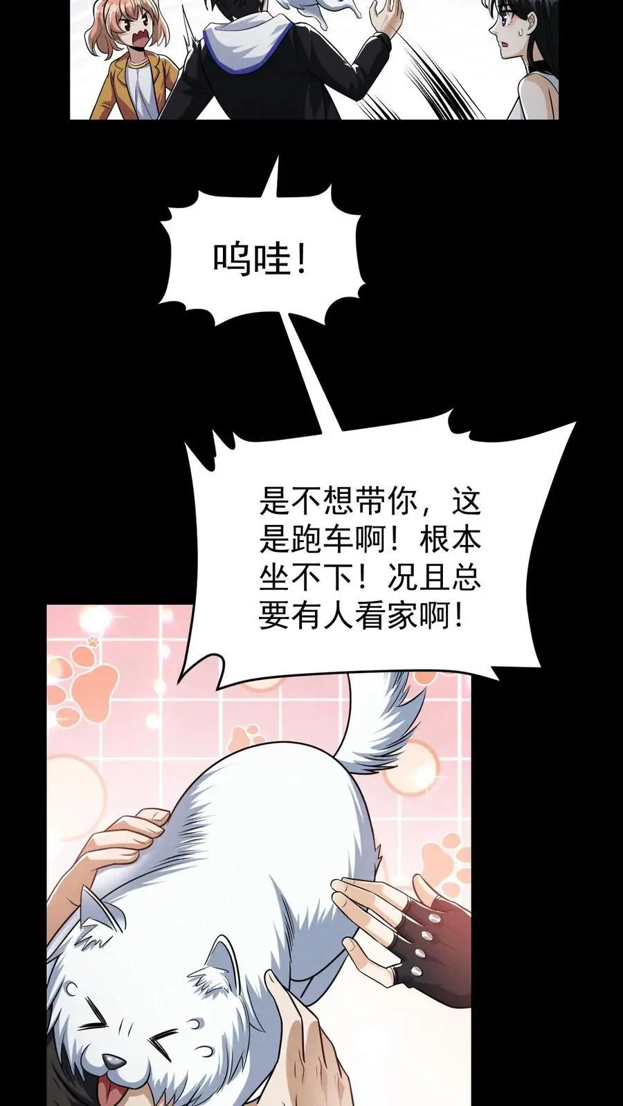 第109话 出发！前往山南市！13