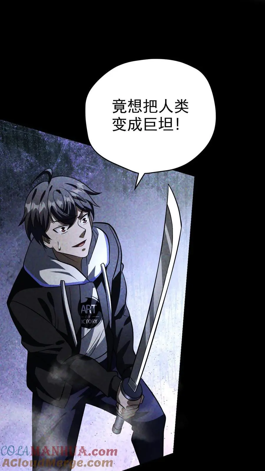 第76话 北方的丧尸之墙2