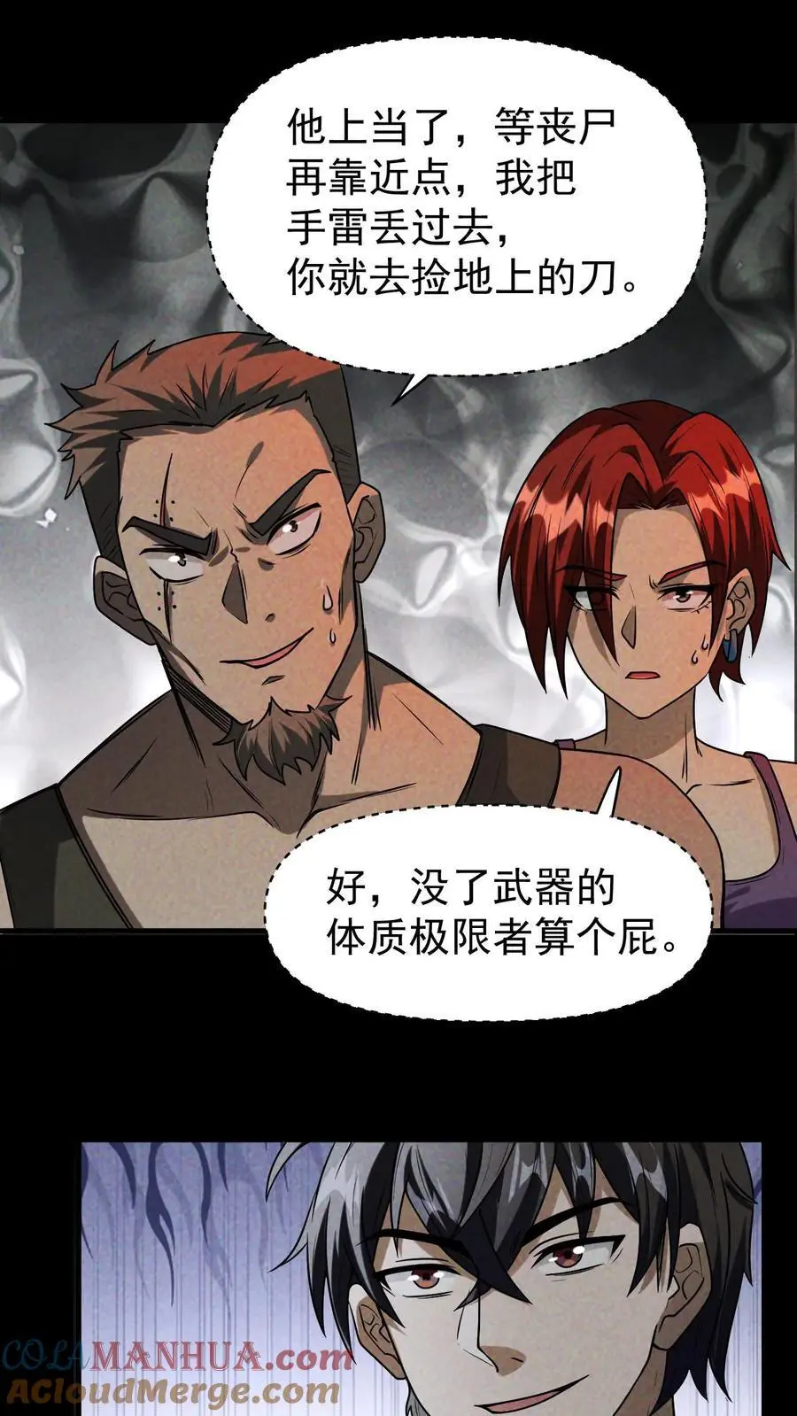 第22话 算计18