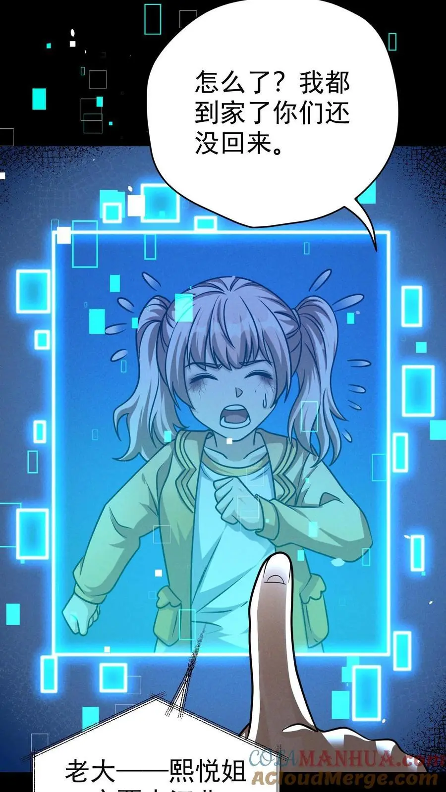 第68话 霓虹国的血腥试验场24