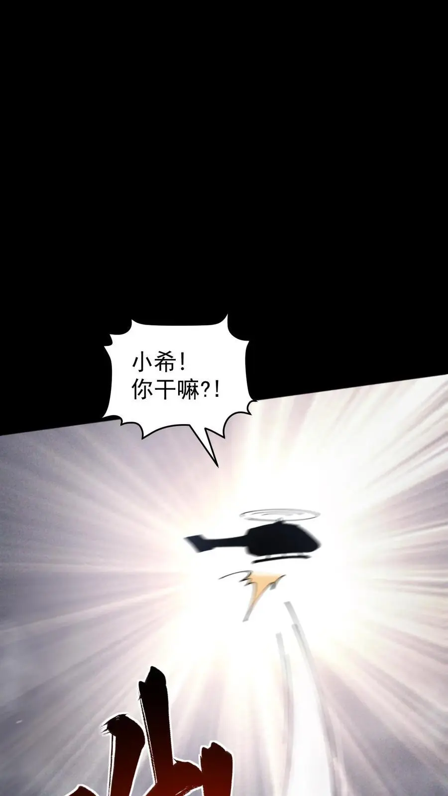 第147话 吃货的脚步永不停歇37