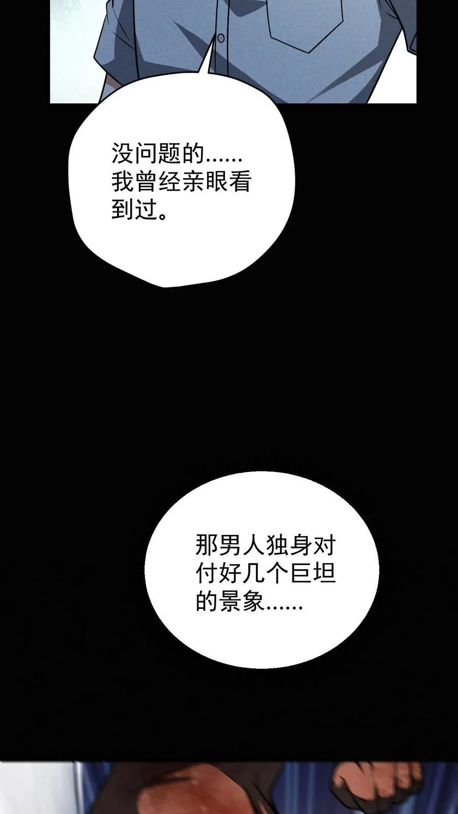 第170话 真神再显威34