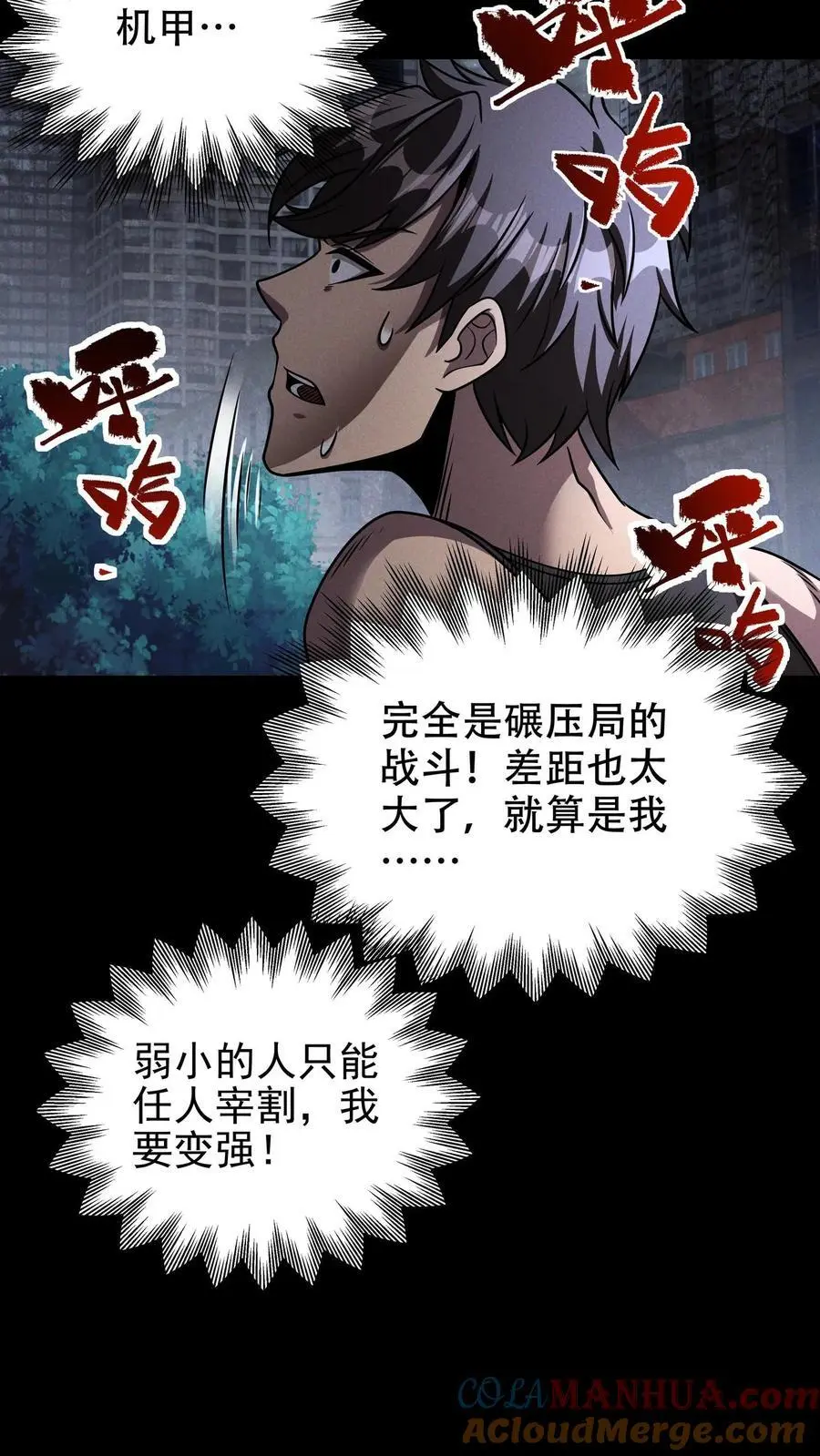 第52话 拯救天阳市18