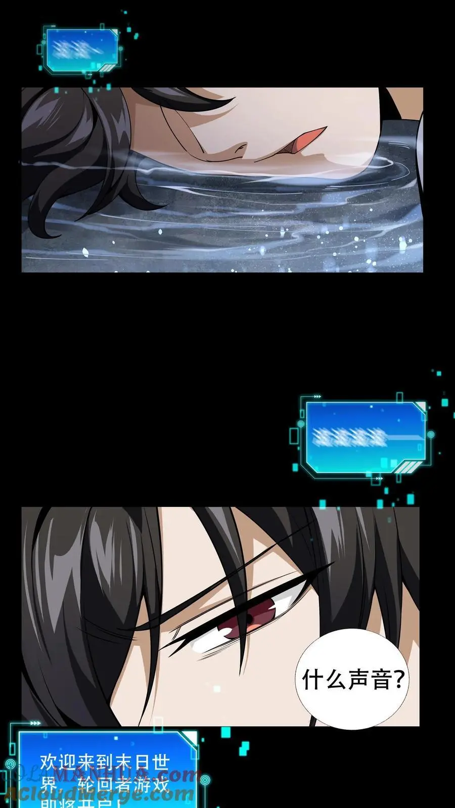 第1话 末日游戏2