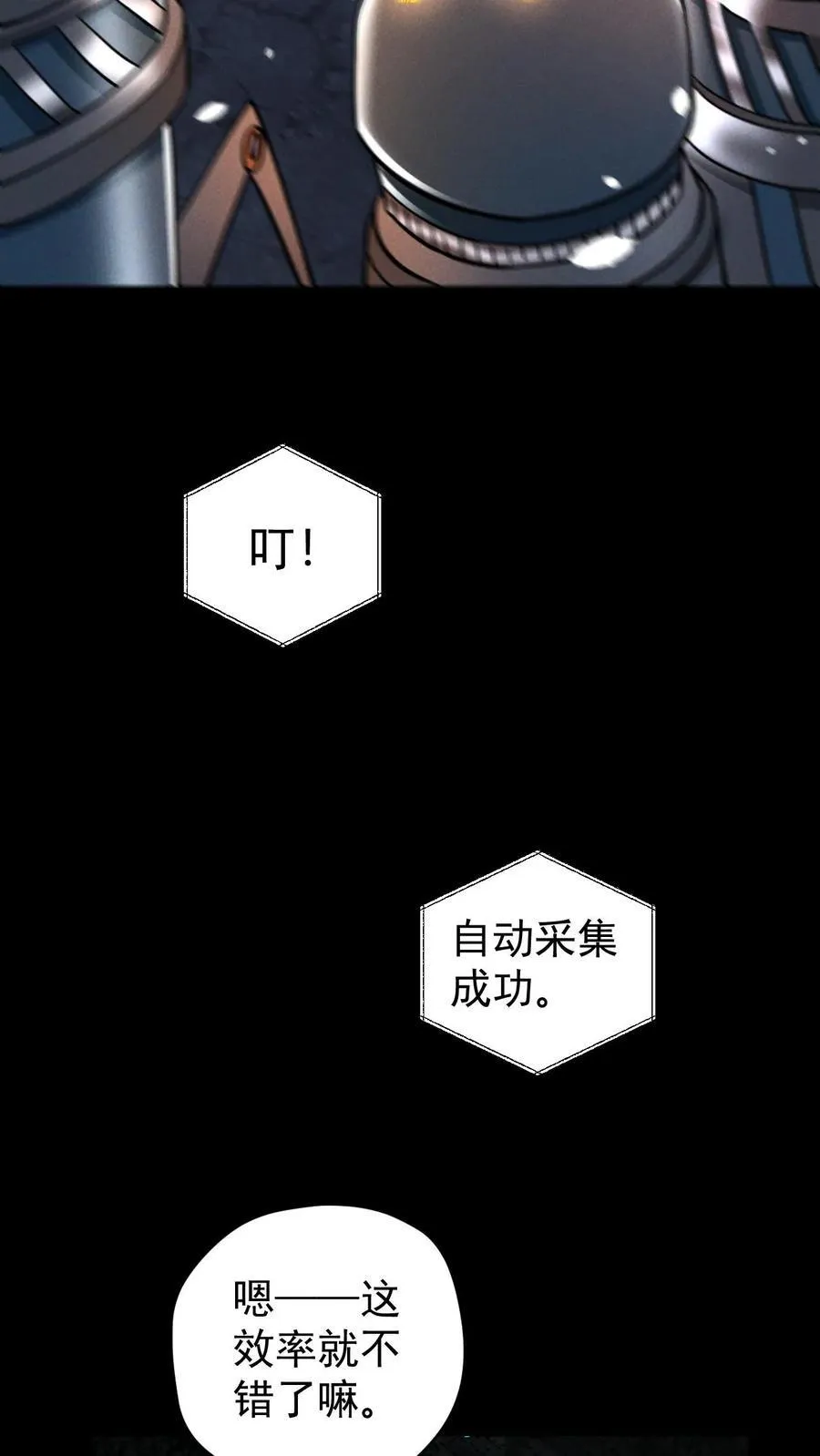 第171话 自动警戒哨塔25