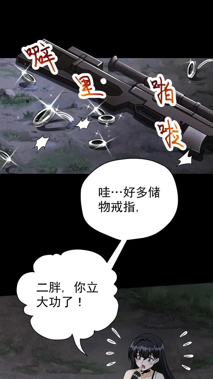 第53话 伏击失败1