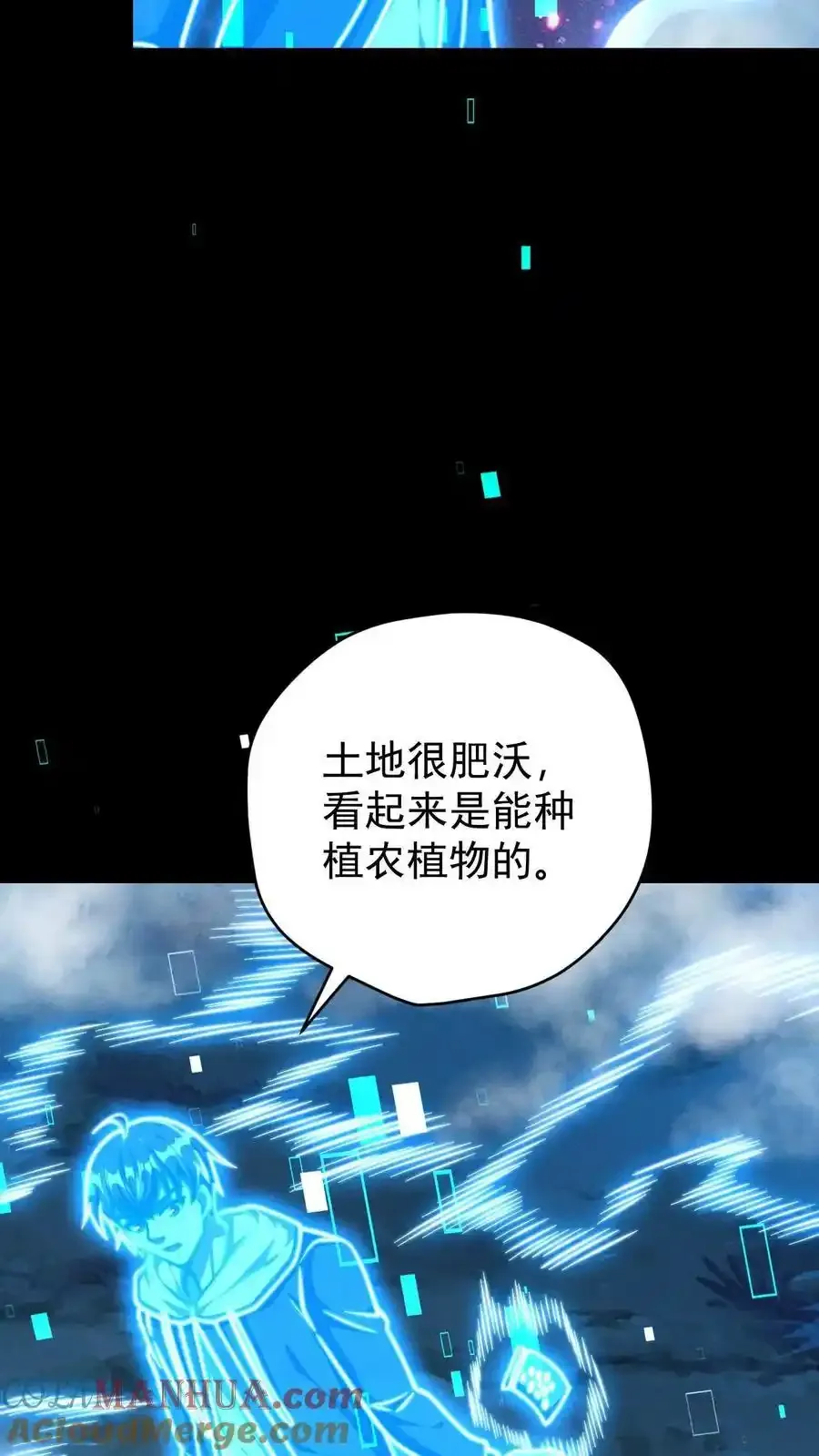 第161话 徐睿娜苏醒116