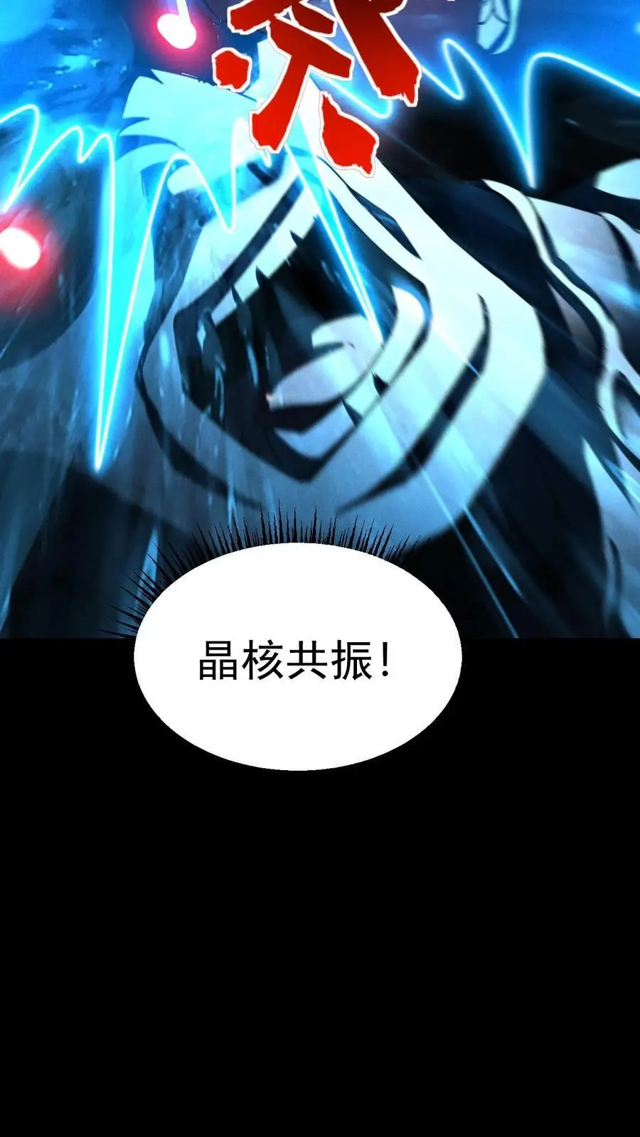 第89话 杀死张辰！你就是最强的！15