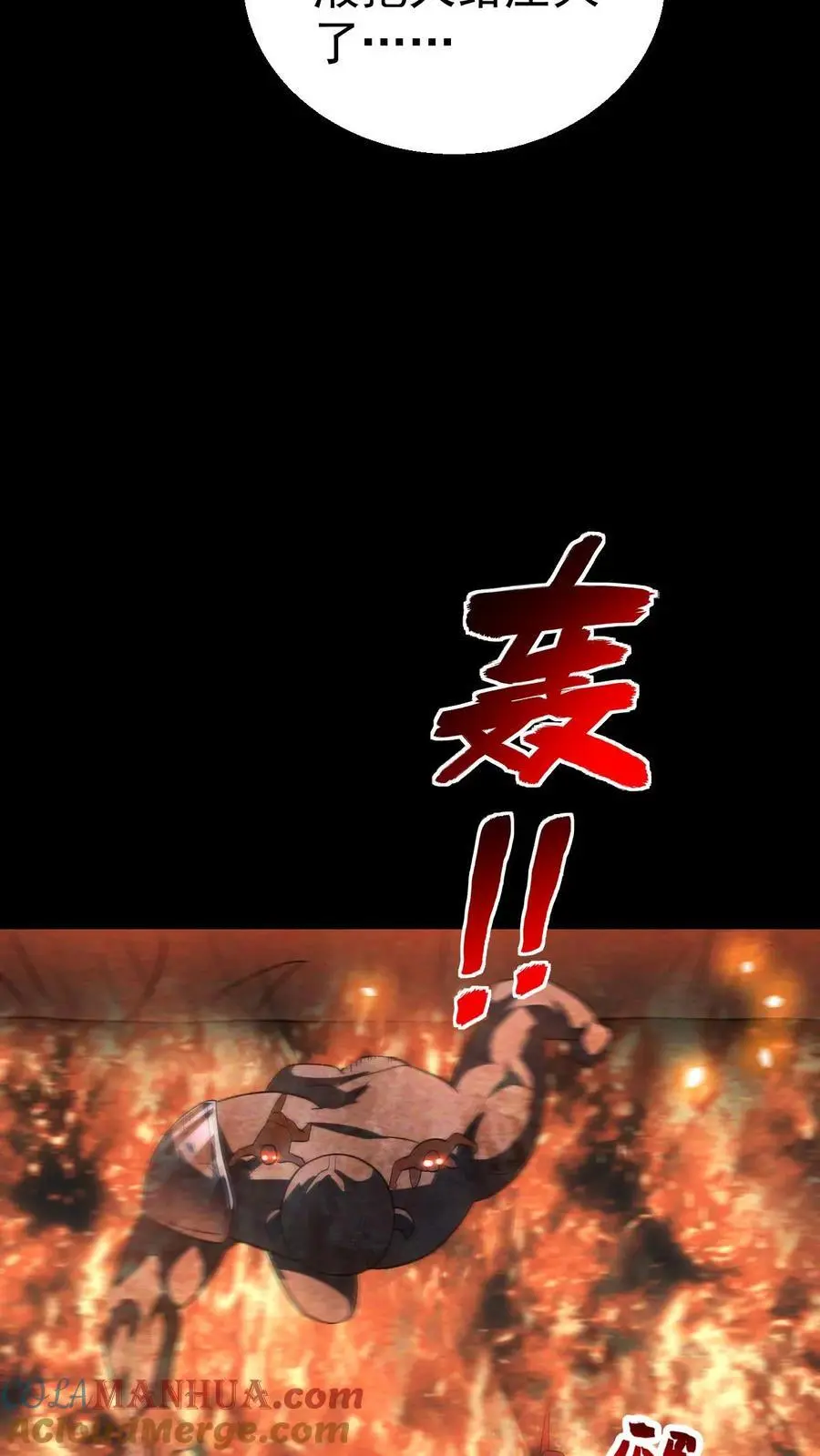 第85话 丧尸墙失守36