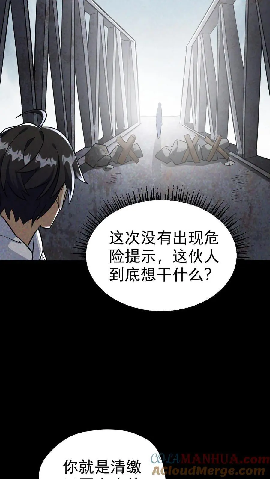 第59话 尸潮即将来袭2